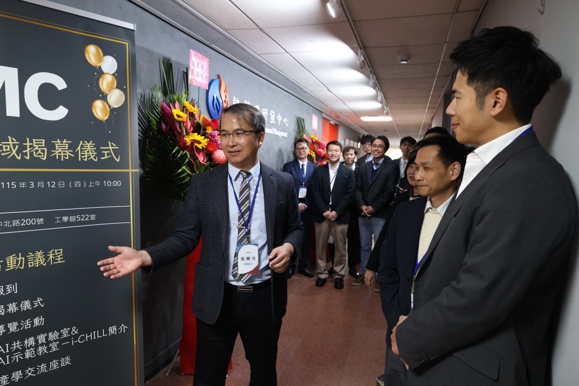 熱管理研發中心-2