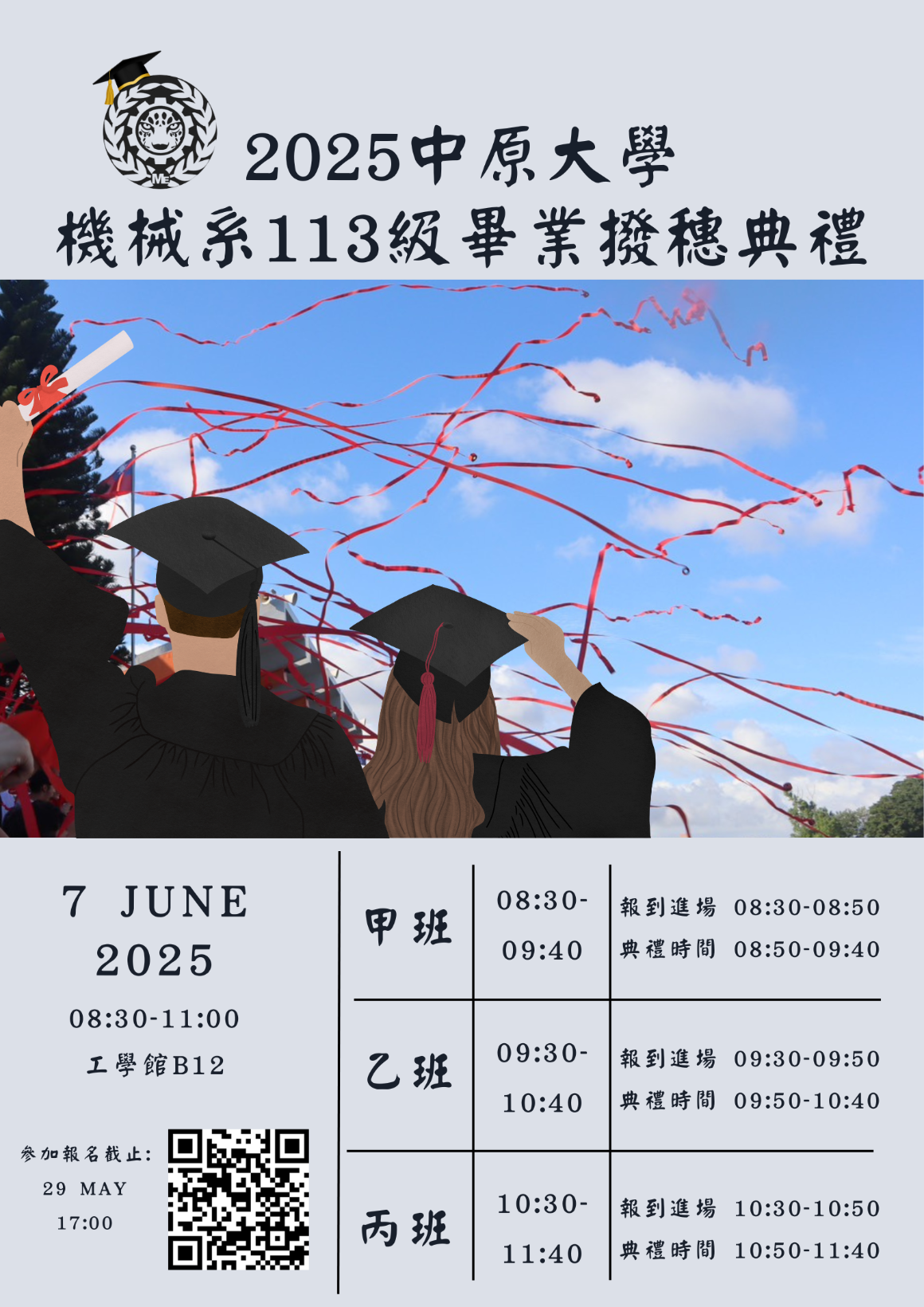 graduation party_碩博專班
