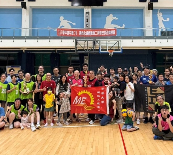 中原70•邁向永續教職員工排球校長盃錦標賽
