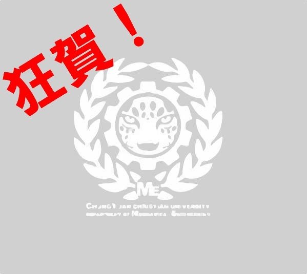 113學年老師榮譽